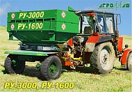 Рассеиватель минеральных удобрений РУ-3000