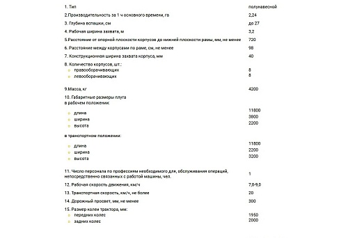 Плуг полунавесной оборотный ППО-8-40-01.  �2
